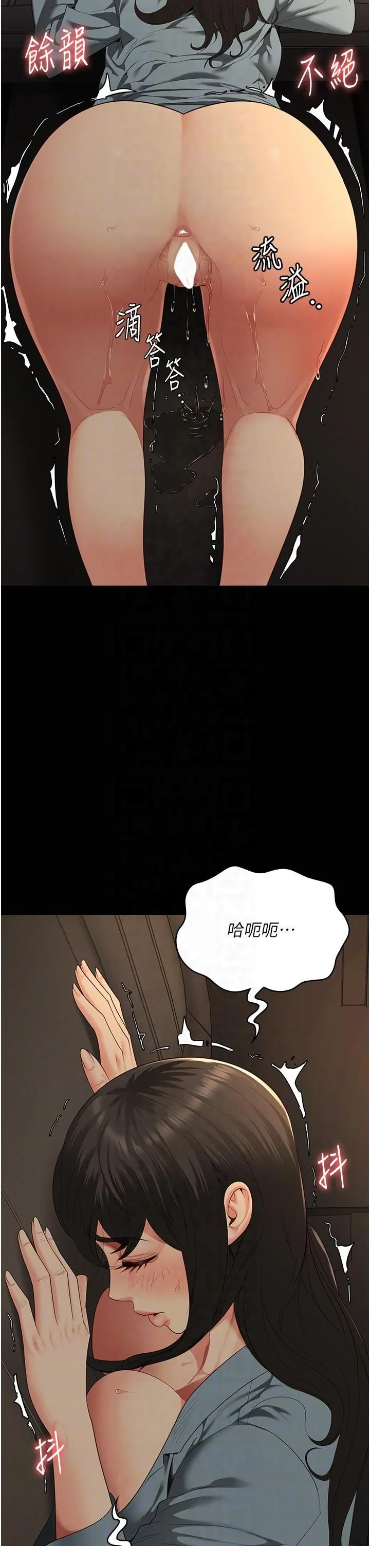 监狱女囚 - 第80話-不間斷的淫水噴泉 - page 18