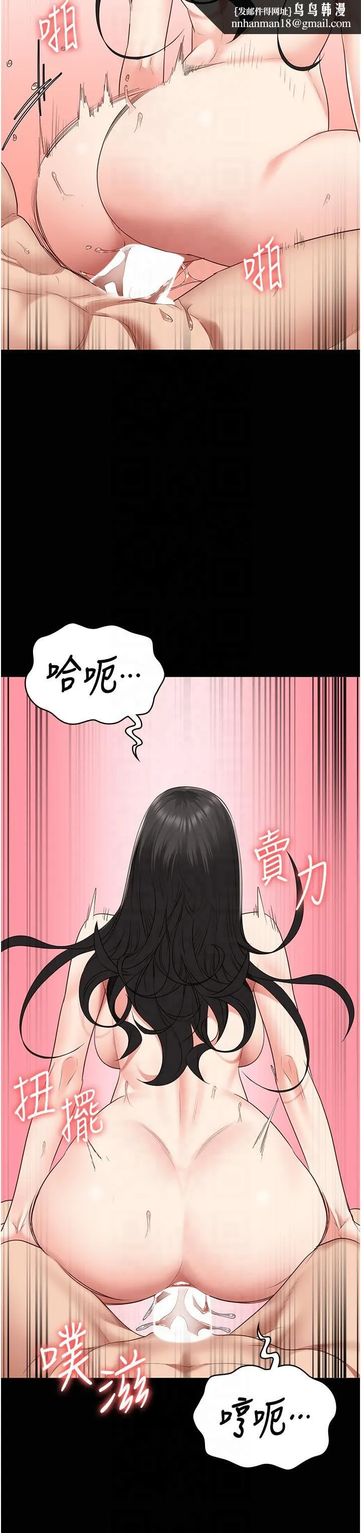 监狱女囚 - 第80話-不間斷的淫水噴泉 - page 27