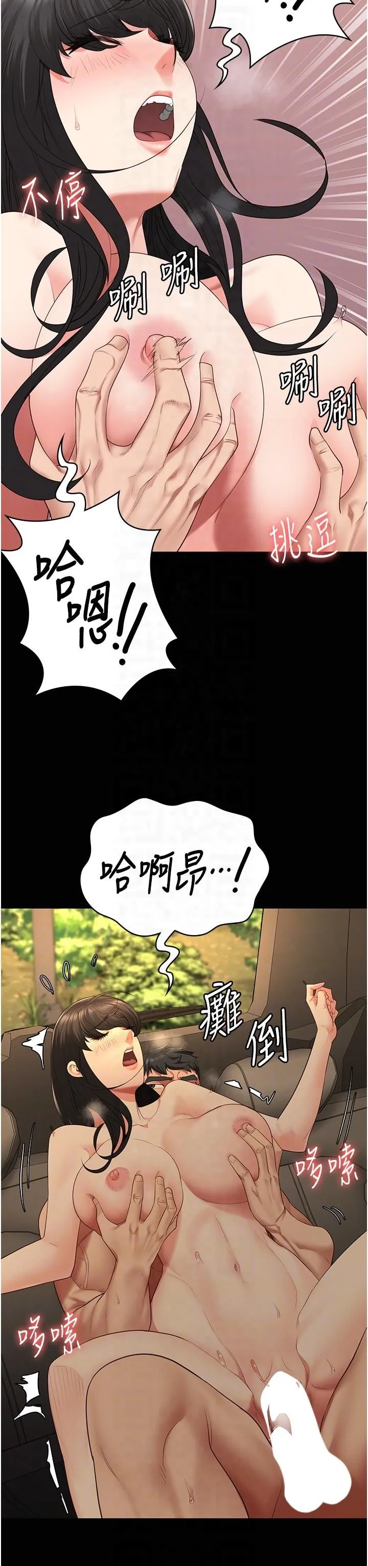 监狱女囚 - 第80話-不間斷的淫水噴泉 - page 32