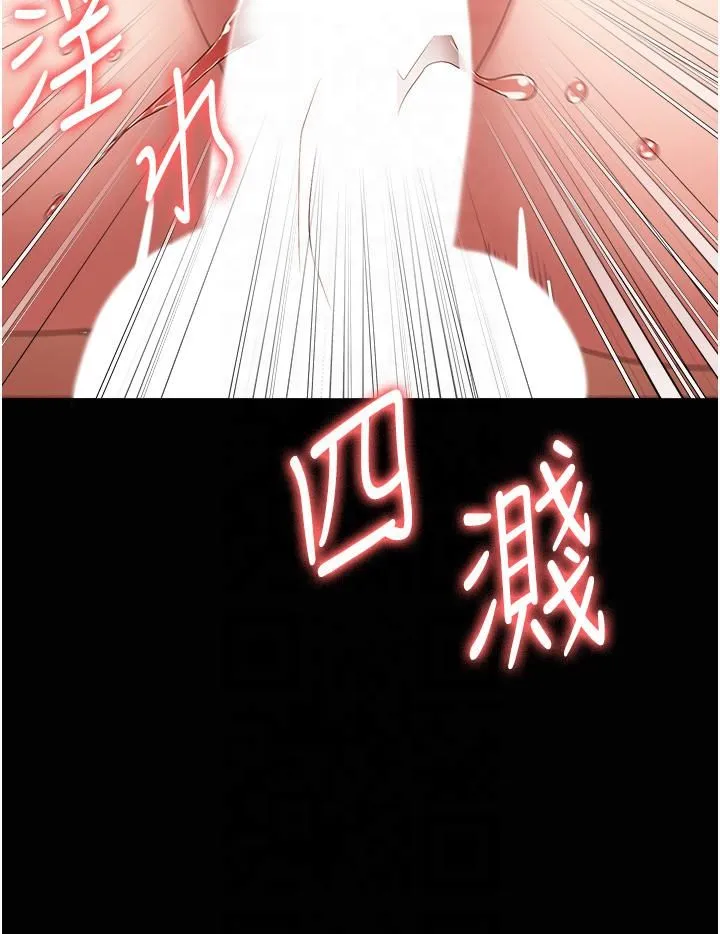 监狱女囚 - 第80話-不間斷的淫水噴泉 - page 38