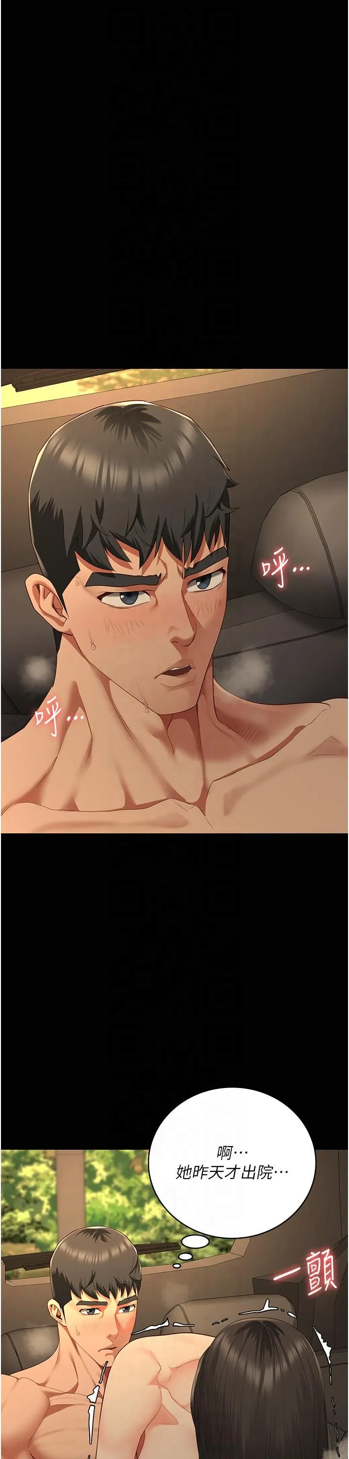 监狱女囚 - 第80話-不間斷的淫水噴泉 - page 44