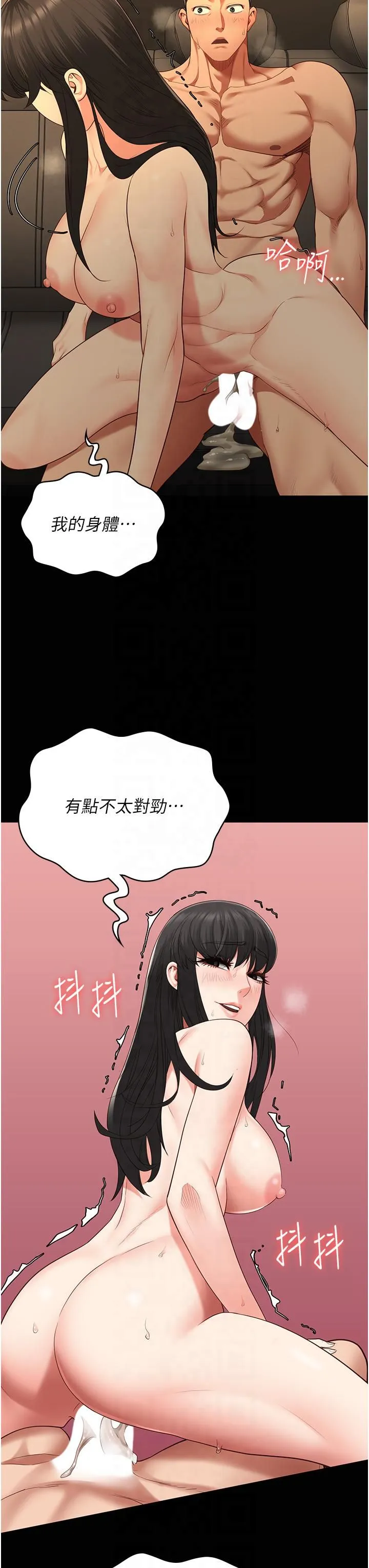 监狱女囚 - 第80話-不間斷的淫水噴泉 - page 46