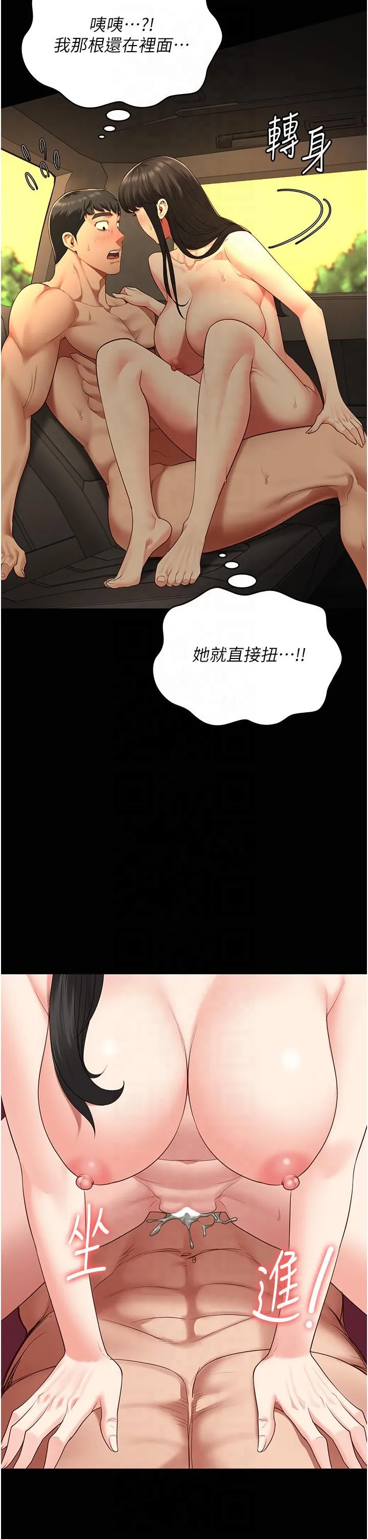 监狱女囚 - 第80話-不間斷的淫水噴泉 - page 49