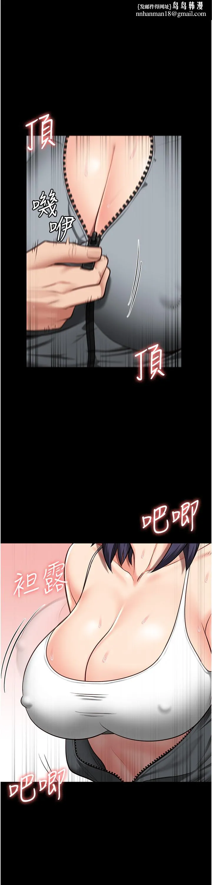 监狱女囚 - 第20话-狠狠刺穿子宫的大屌 - page 1
