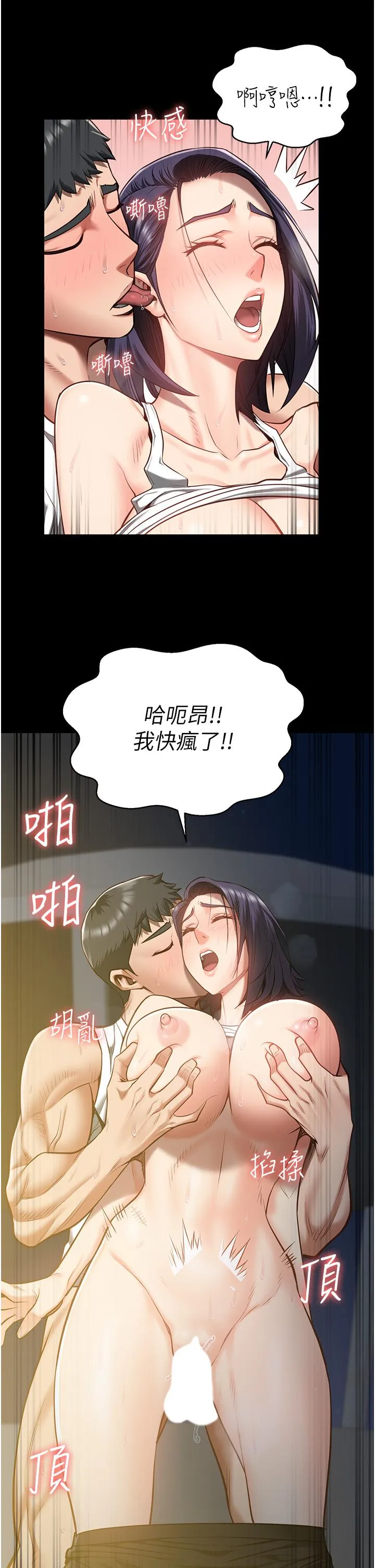 监狱女囚 - 第20话-狠狠刺穿子宫的大屌 - page 5