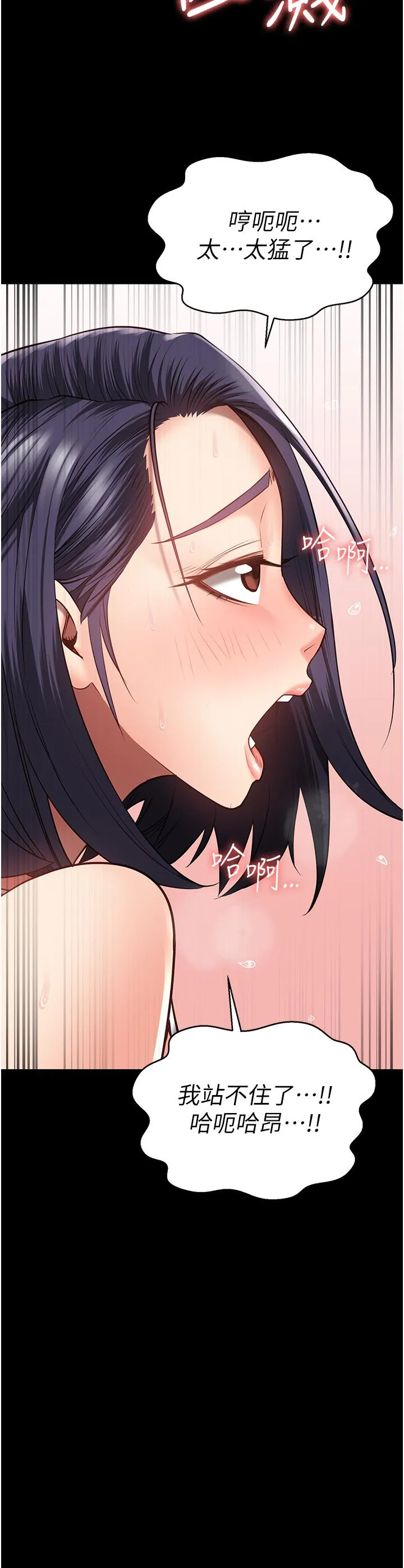 监狱女囚 - 第20话-狠狠刺穿子宫的大屌 - page 7