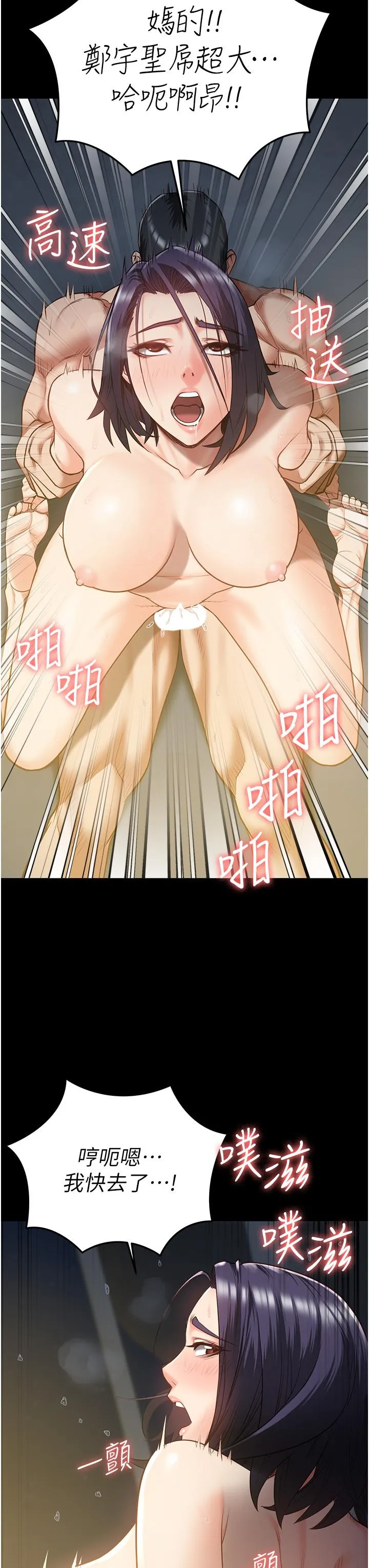 监狱女囚 - 第20话-狠狠刺穿子宫的大屌 - page 15