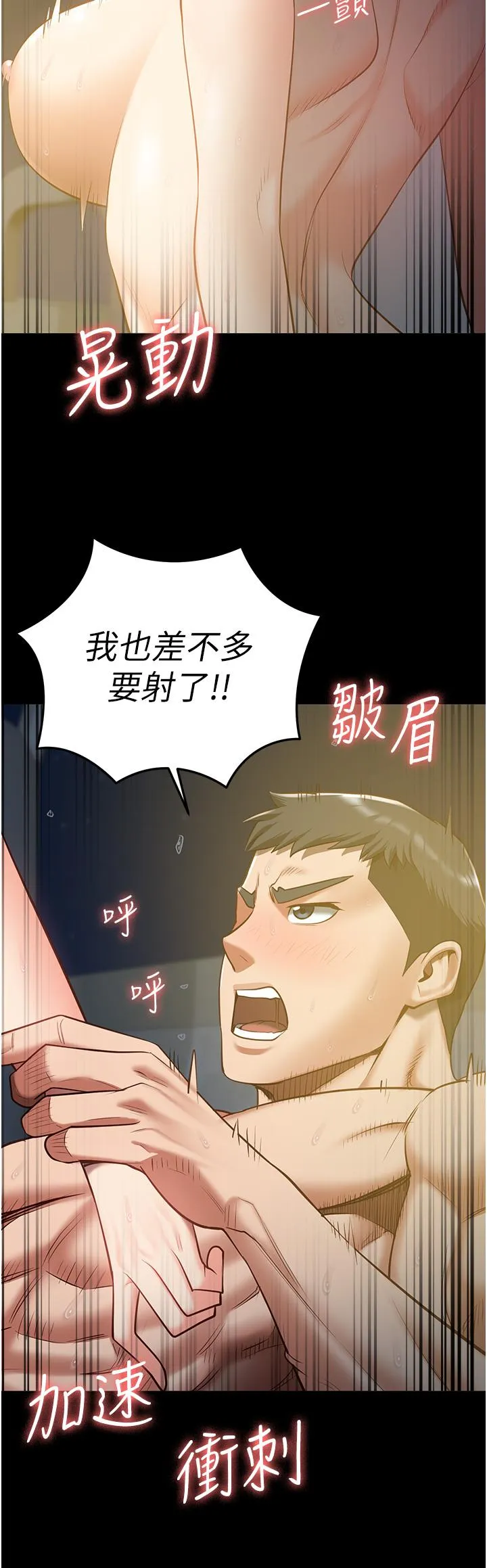 监狱女囚 - 第20话-狠狠刺穿子宫的大屌 - page 16