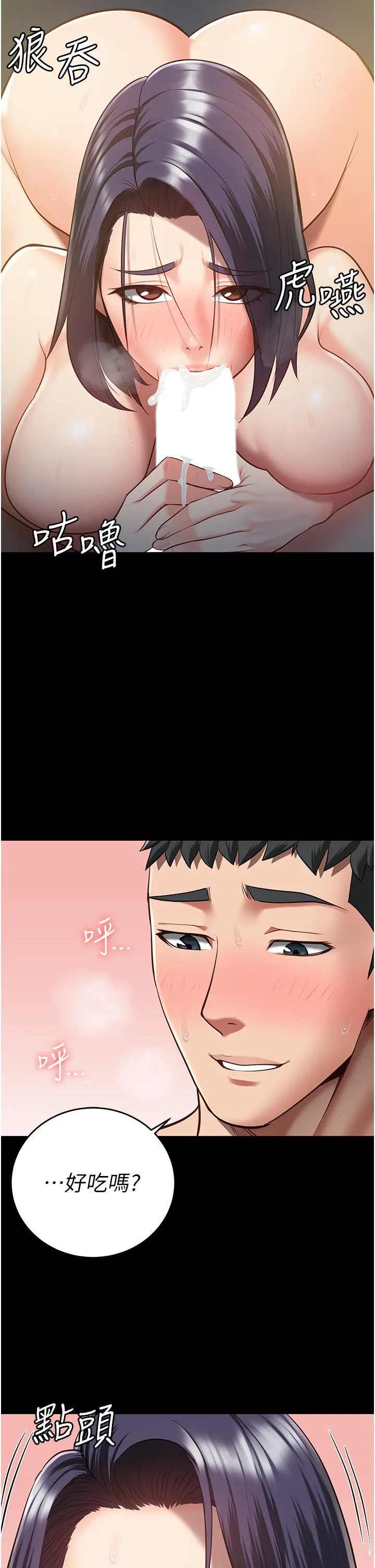 监狱女囚 - 第20话-狠狠刺穿子宫的大屌 - page 20