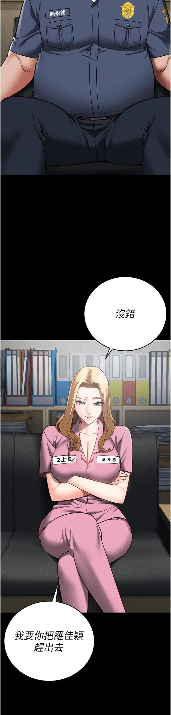监狱女囚 - 第20话-狠狠刺穿子宫的大屌 - page 25