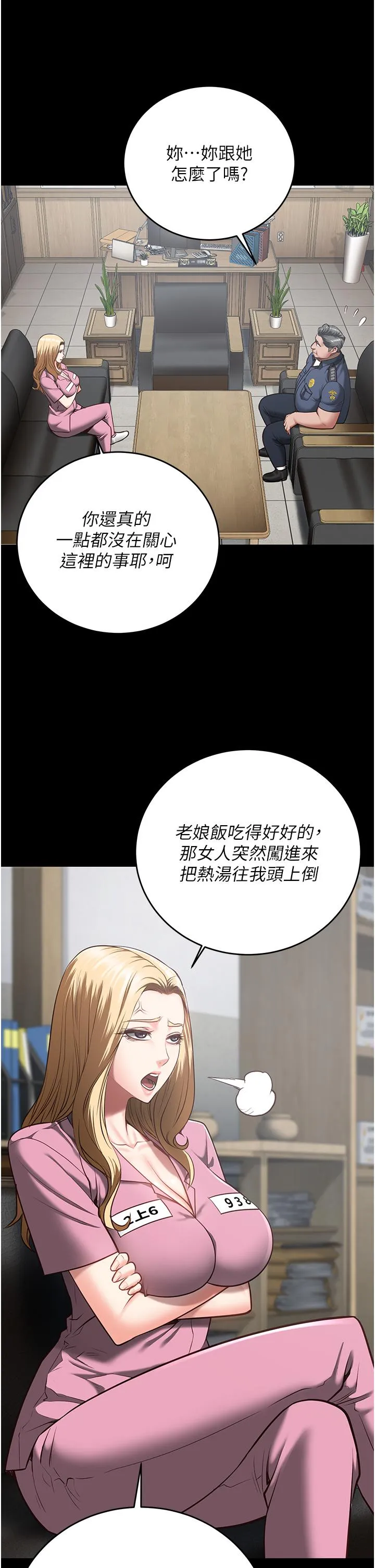 监狱女囚 - 第20话-狠狠刺穿子宫的大屌 - page 27