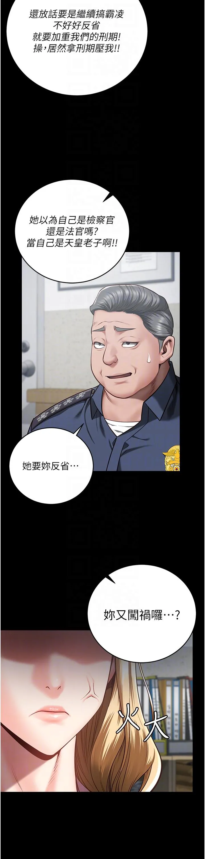 监狱女囚 - 第20话-狠狠刺穿子宫的大屌 - page 28