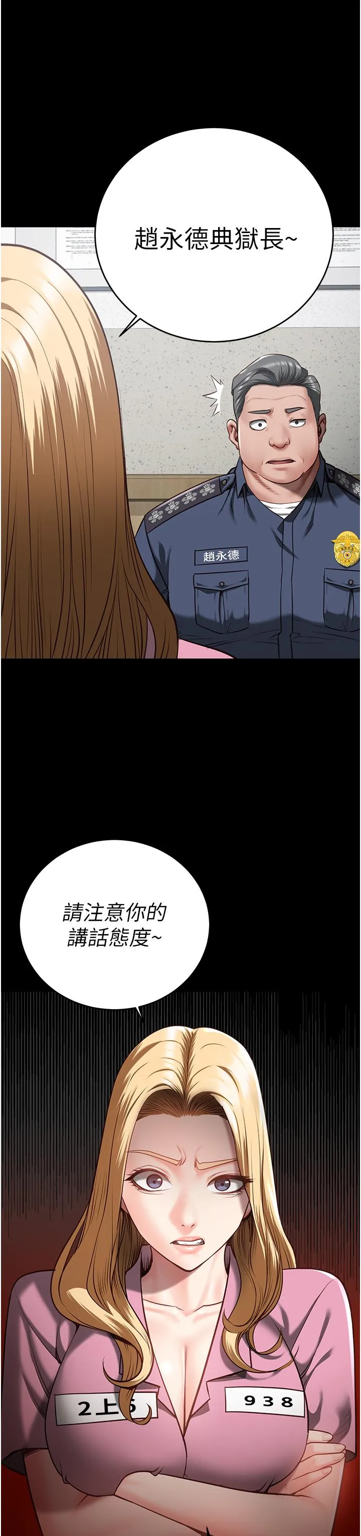监狱女囚 - 第20话-狠狠刺穿子宫的大屌 - page 29