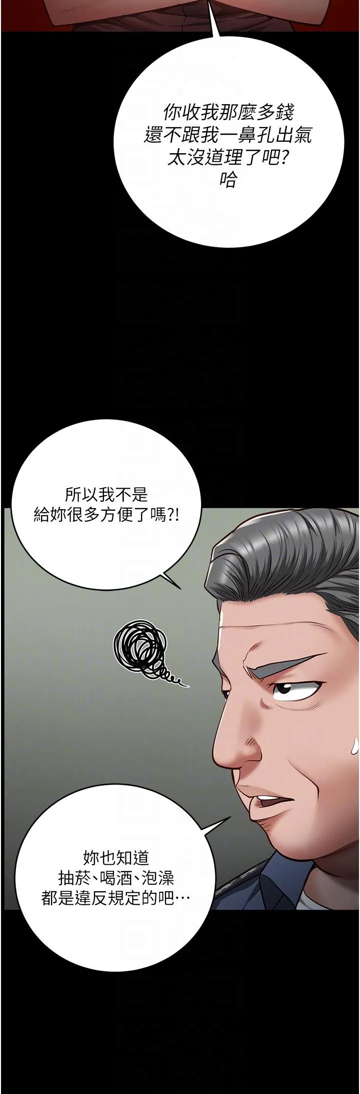监狱女囚 - 第20话-狠狠刺穿子宫的大屌 - page 30