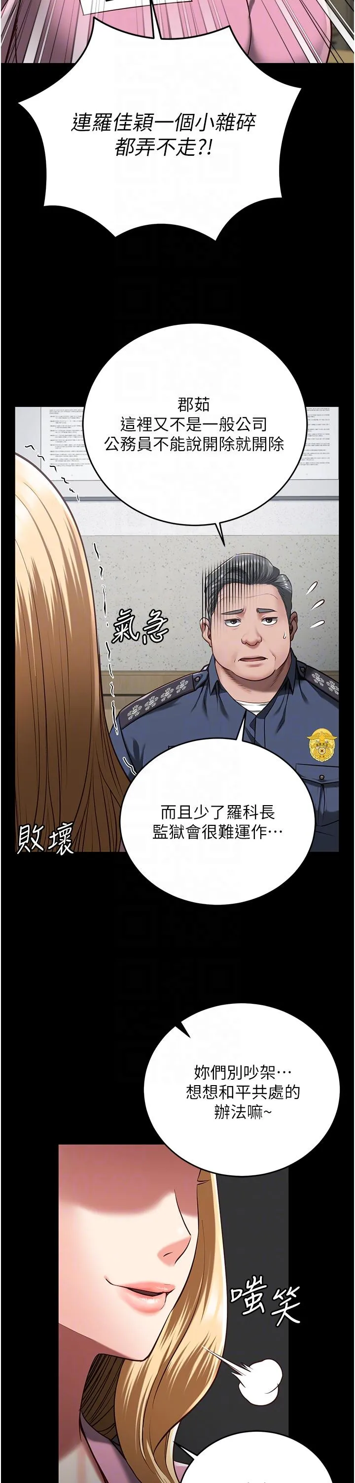 监狱女囚 - 第20话-狠狠刺穿子宫的大屌 - page 32