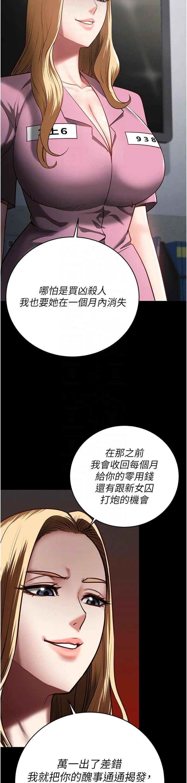 监狱女囚 - 第20话-狠狠刺穿子宫的大屌 - page 34