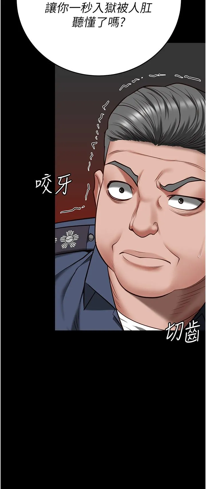 监狱女囚 - 第20话-狠狠刺穿子宫的大屌 - page 35