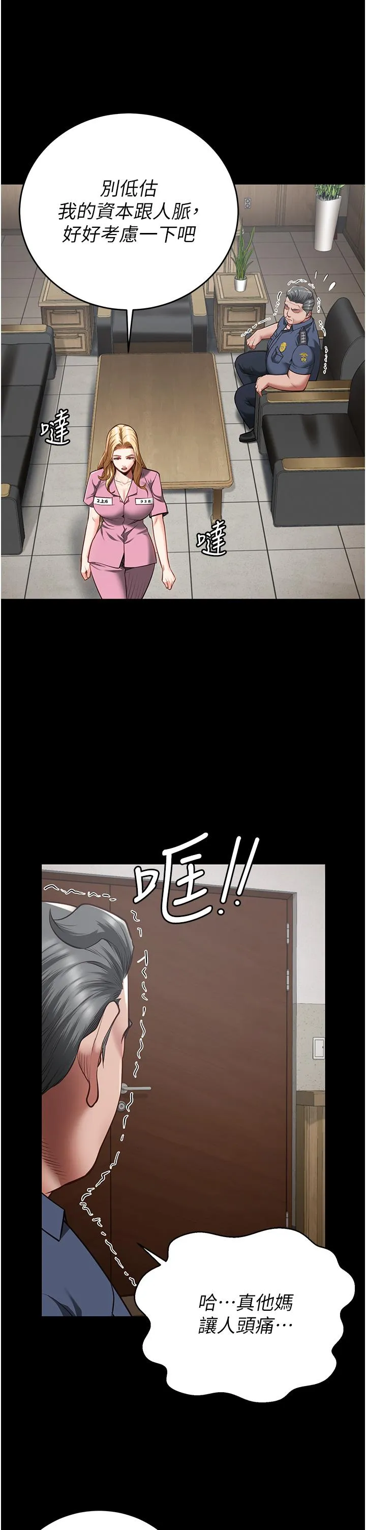 监狱女囚 - 第20话-狠狠刺穿子宫的大屌 - page 36