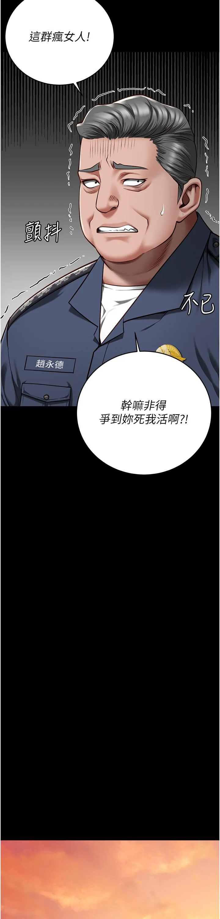 监狱女囚 - 第20话-狠狠刺穿子宫的大屌 - page 37