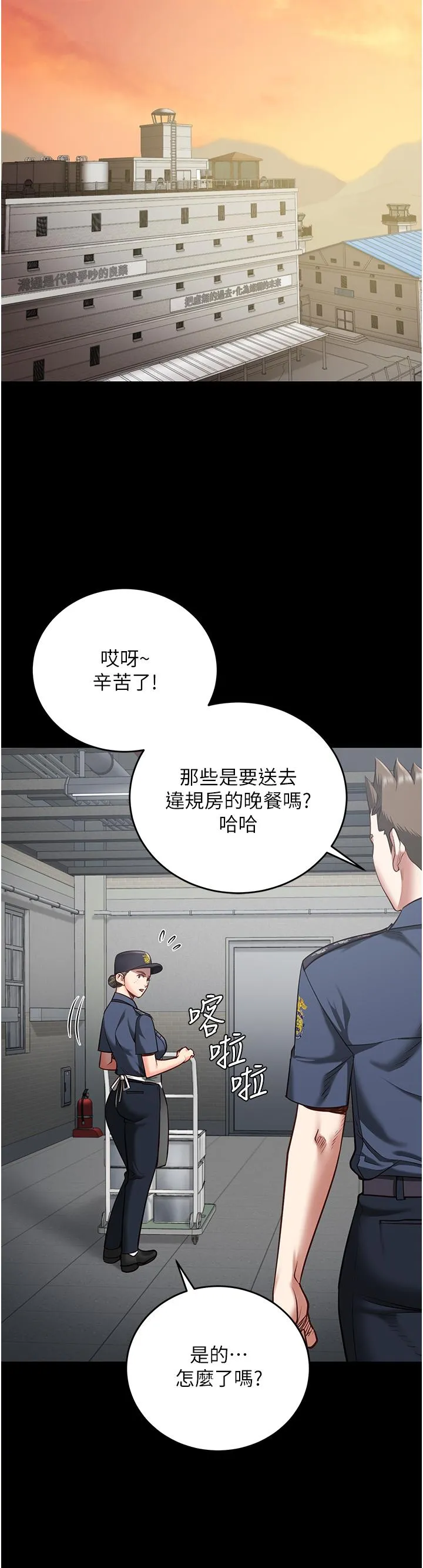 监狱女囚 - 第20话-狠狠刺穿子宫的大屌 - page 38