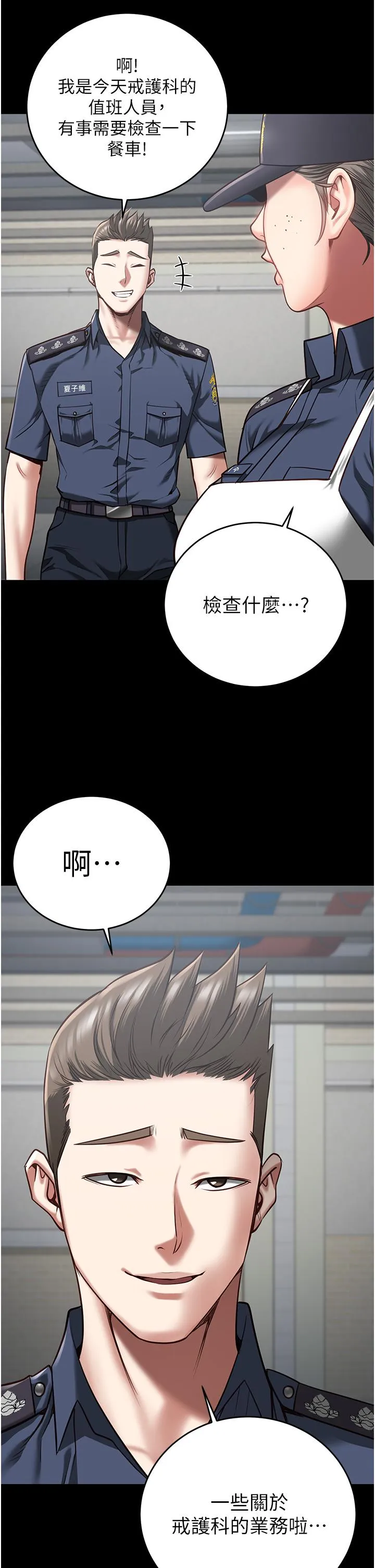 监狱女囚 - 第20话-狠狠刺穿子宫的大屌 - page 39