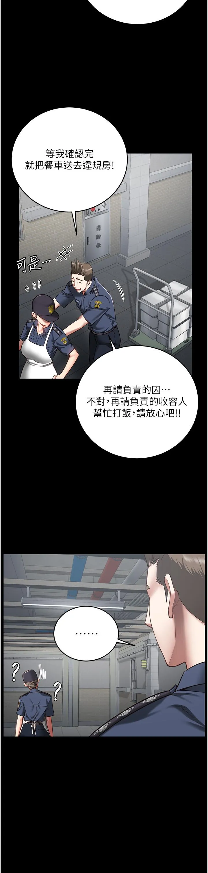 监狱女囚 - 第20话-狠狠刺穿子宫的大屌 - page 40
