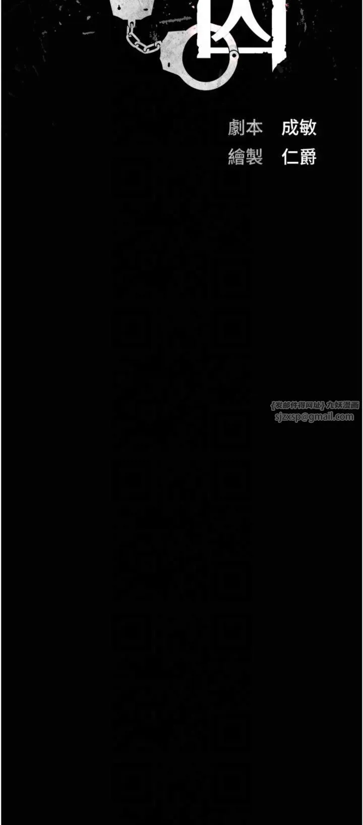 监狱女囚 - 第81話-到摩鐵徹夜交配 - page 3