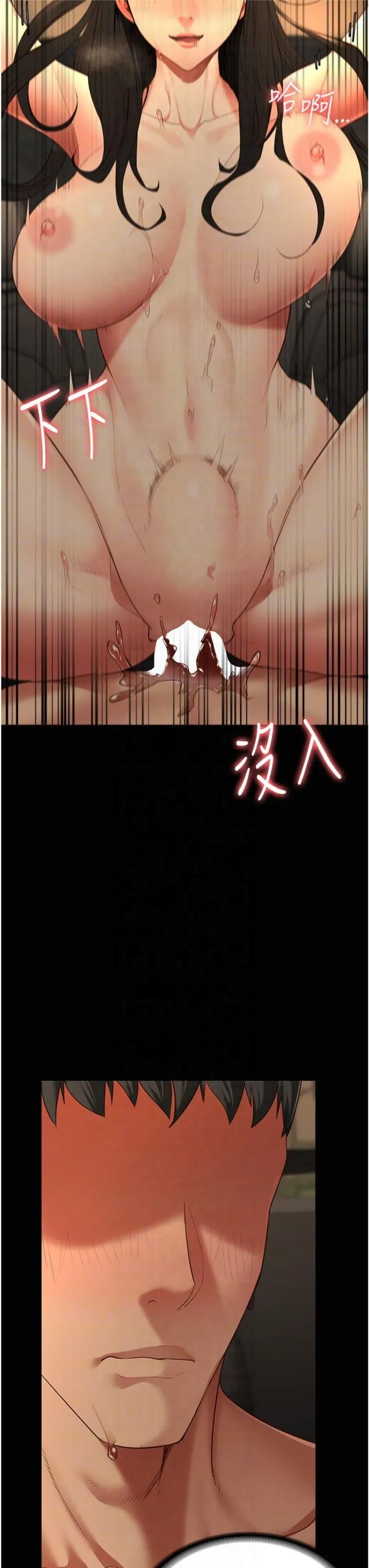 监狱女囚 - 第81話-到摩鐵徹夜交配 - page 6