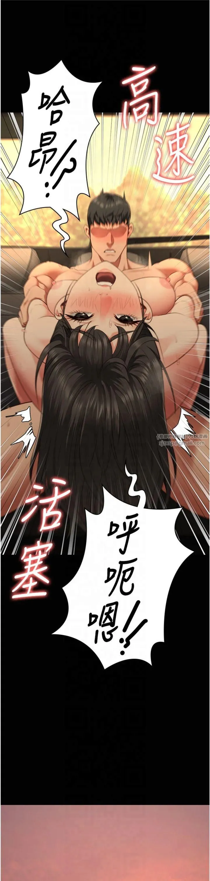监狱女囚 - 第81話-到摩鐵徹夜交配 - page 11
