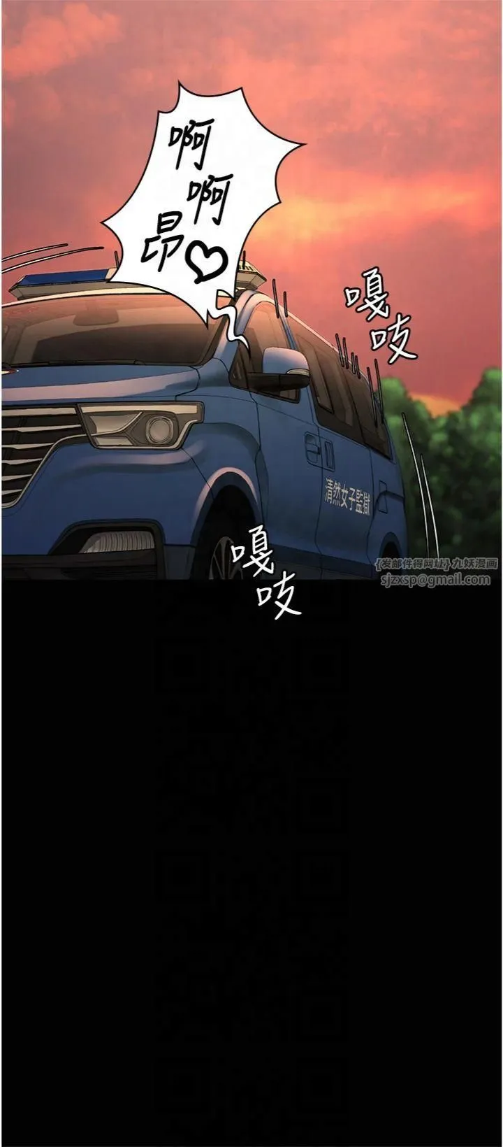 监狱女囚 - 第81話-到摩鐵徹夜交配 - page 12