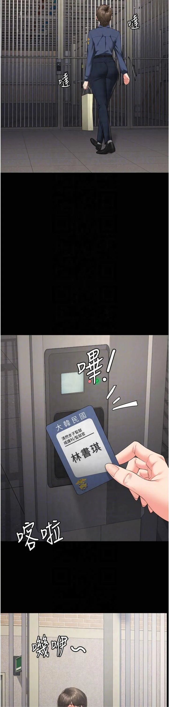 监狱女囚 - 第81話-到摩鐵徹夜交配 - page 14