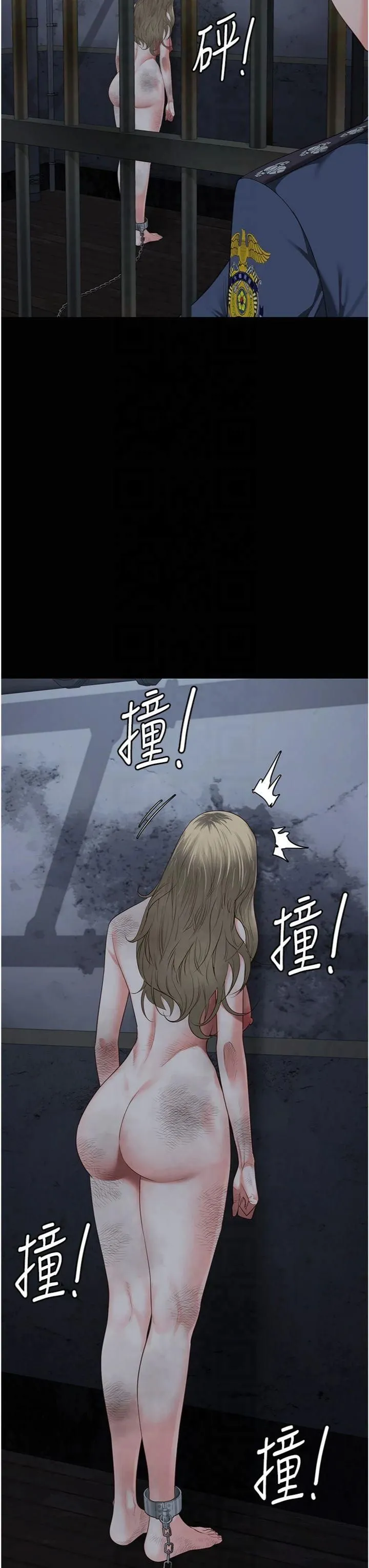 监狱女囚 - 第81話-到摩鐵徹夜交配 - page 19