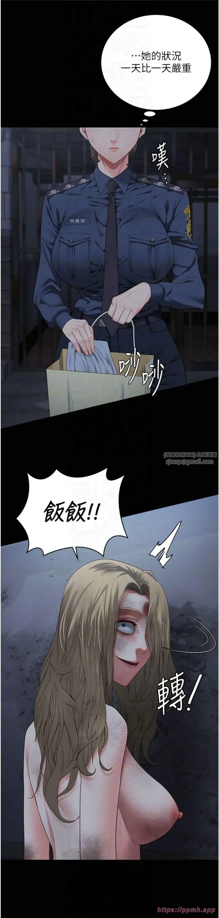 监狱女囚 - 第81話-到摩鐵徹夜交配 - page 22