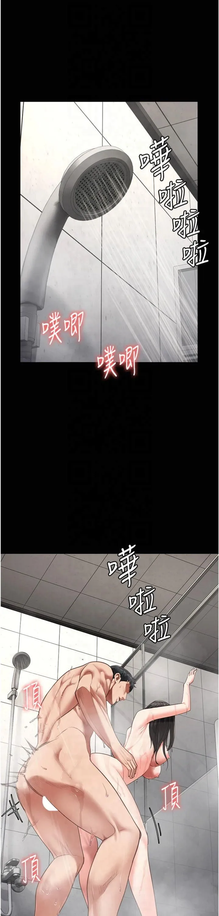 监狱女囚 - 第81話-到摩鐵徹夜交配 - page 29
