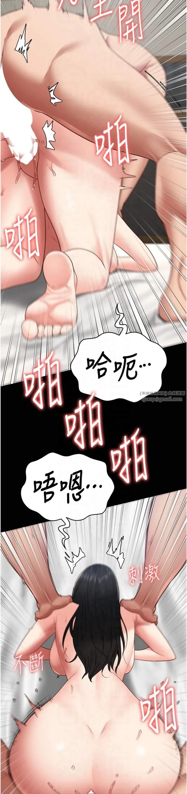 监狱女囚 - 第81話-到摩鐵徹夜交配 - page 38