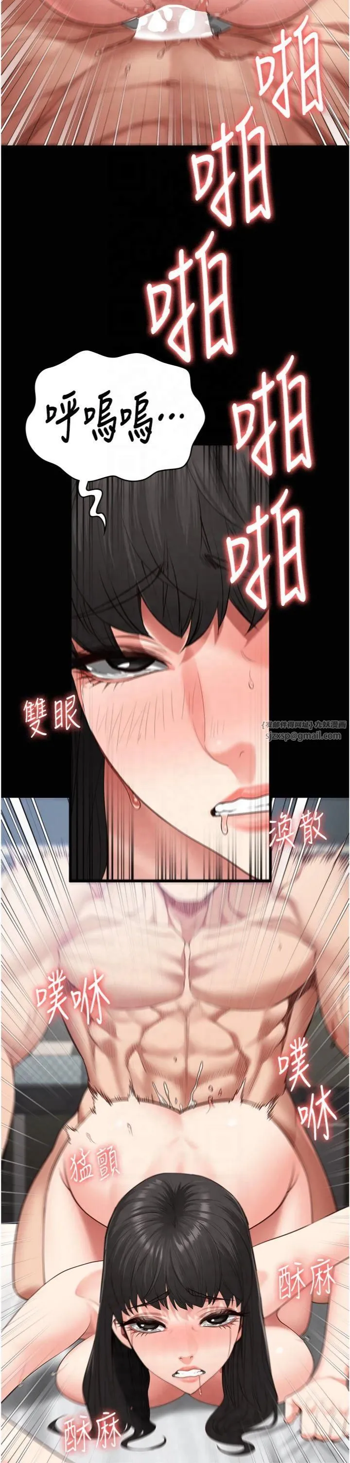 监狱女囚 - 第81話-到摩鐵徹夜交配 - page 39