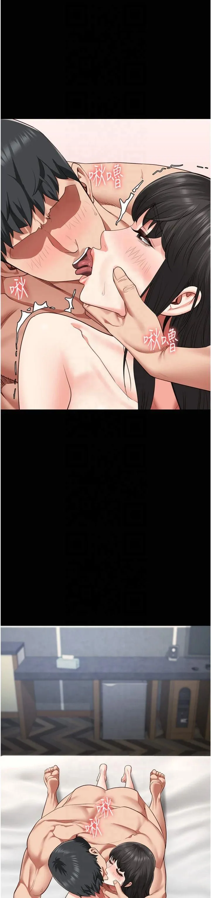 监狱女囚 - 第81話-到摩鐵徹夜交配 - page 43