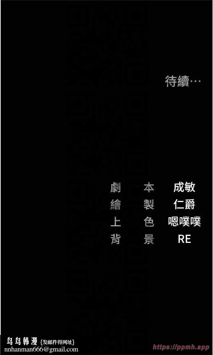 监狱女囚 - 第81話-到摩鐵徹夜交配 - page 50