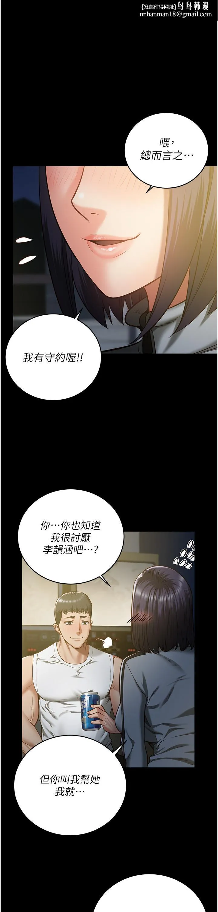 监狱女囚 - 第19话-又插又舔好性福 - page 1