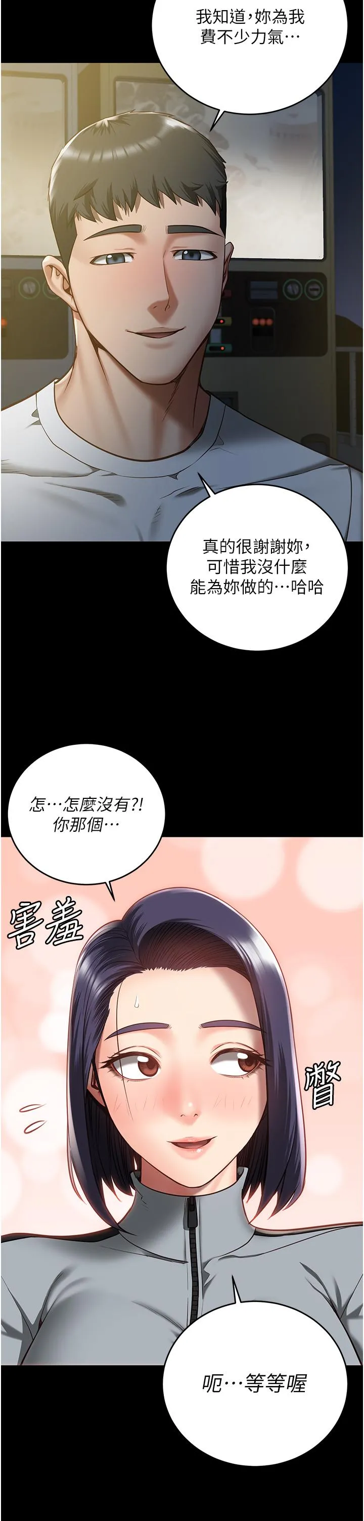 监狱女囚 - 第19话-又插又舔好性福 - page 2