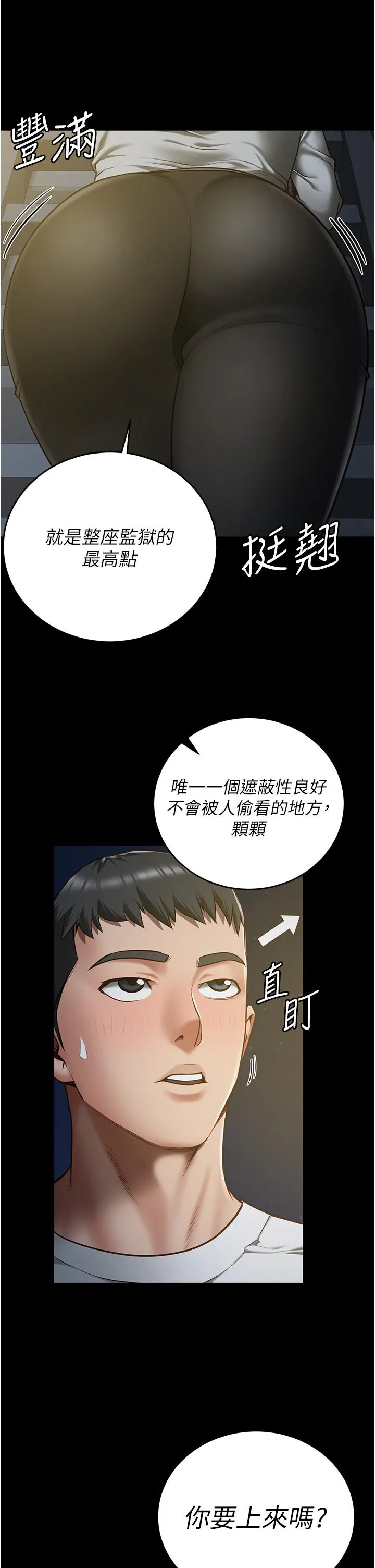 监狱女囚 - 第19话-又插又舔好性福 - page 4