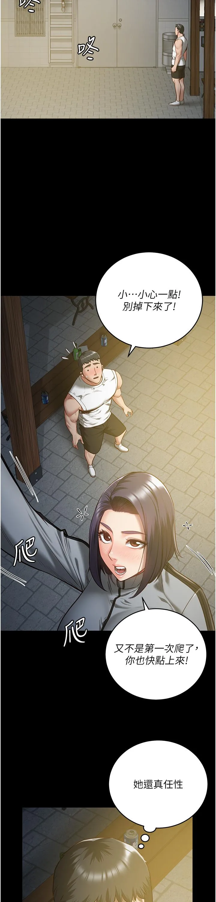 监狱女囚 - 第19话-又插又舔好性福 - page 7