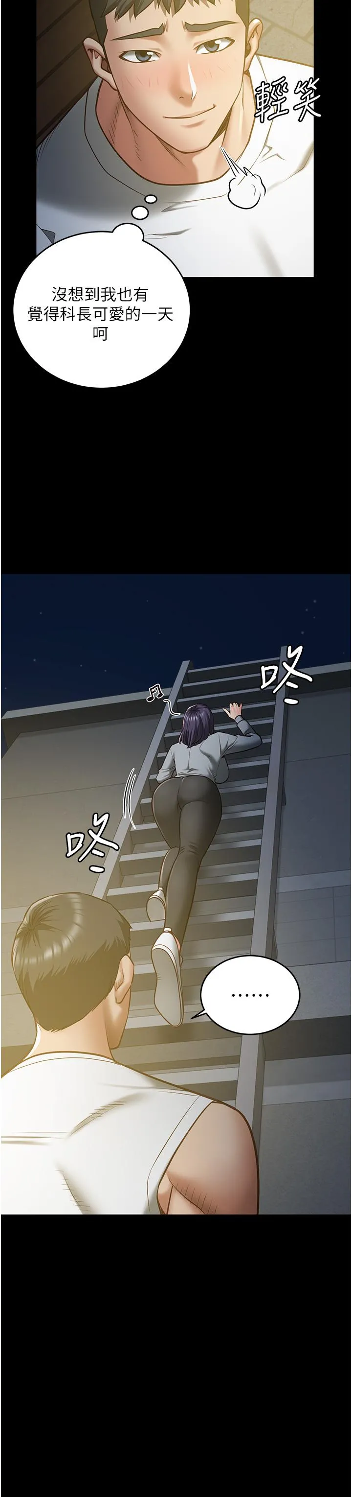 监狱女囚 - 第19话-又插又舔好性福 - page 8