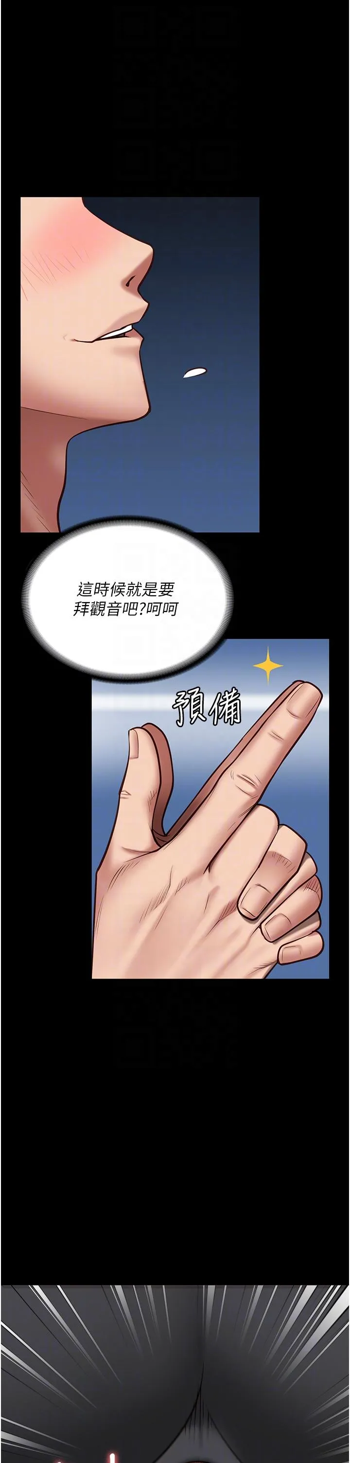 监狱女囚 - 第19话-又插又舔好性福 - page 10