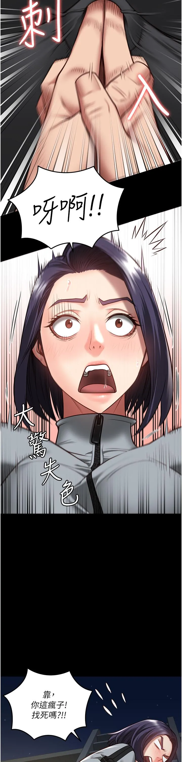 监狱女囚 - 第19话-又插又舔好性福 - page 11