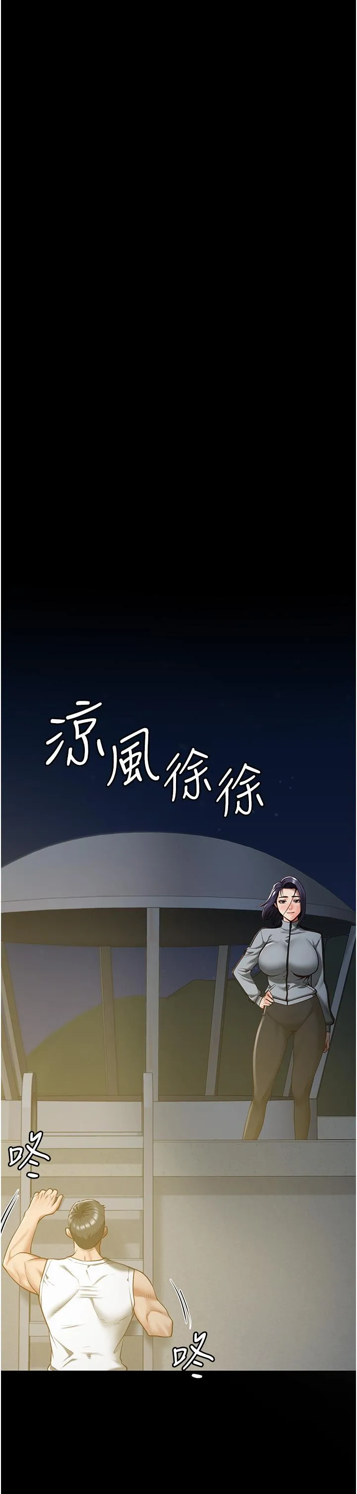 监狱女囚 - 第19话-又插又舔好性福 - page 13
