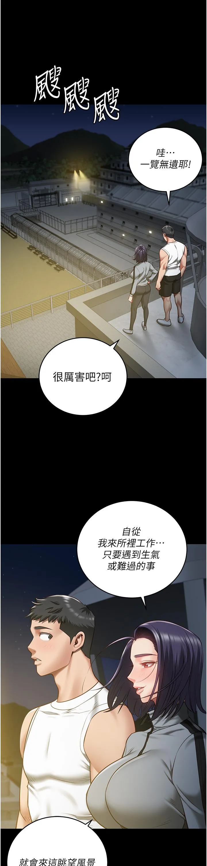 监狱女囚 - 第19话-又插又舔好性福 - page 17