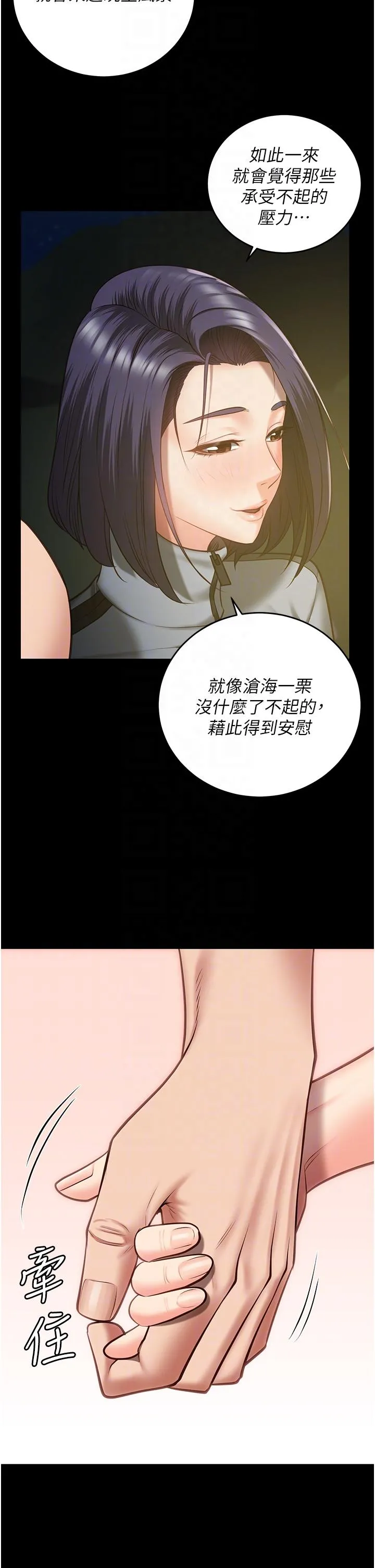 监狱女囚 - 第19话-又插又舔好性福 - page 18