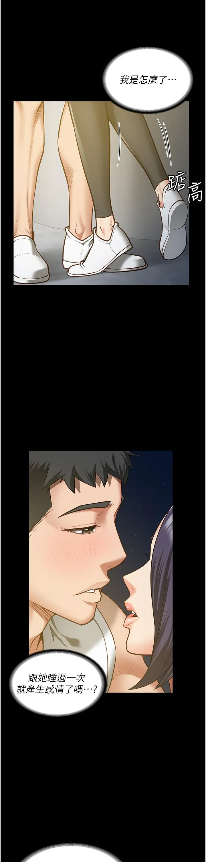 监狱女囚 - 第19话-又插又舔好性福 - page 21
