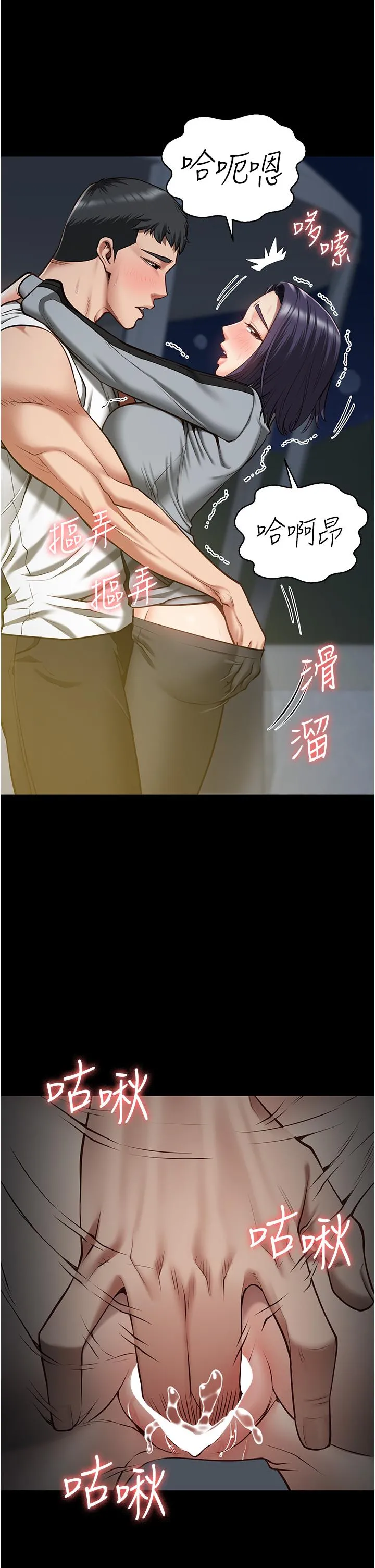 监狱女囚 - 第19话-又插又舔好性福 - page 27